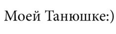Happy Birthday Tanushik